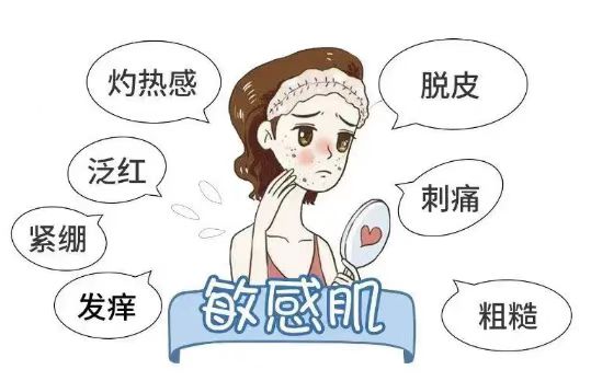 敏感皮肤56